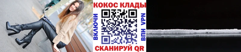 КОКАИН VHQ Багратионовск