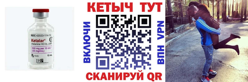 Кетамин VHQ  Багратионовск 