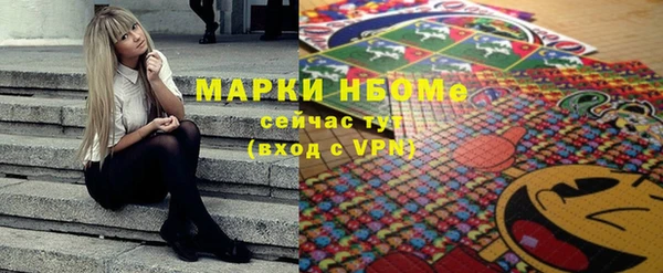 стафф Армянск