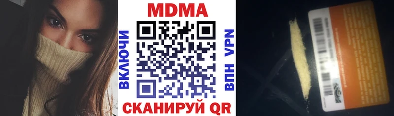 МДМА crystal  Багратионовск 