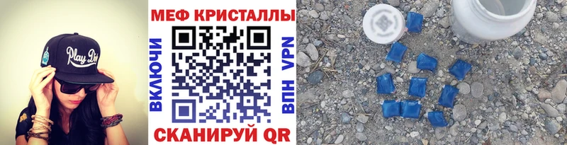где купить   Багратионовск  Меф мука 