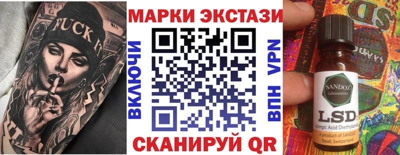 Марки 25I-NBOMe 1500мкг  Багратионовск 